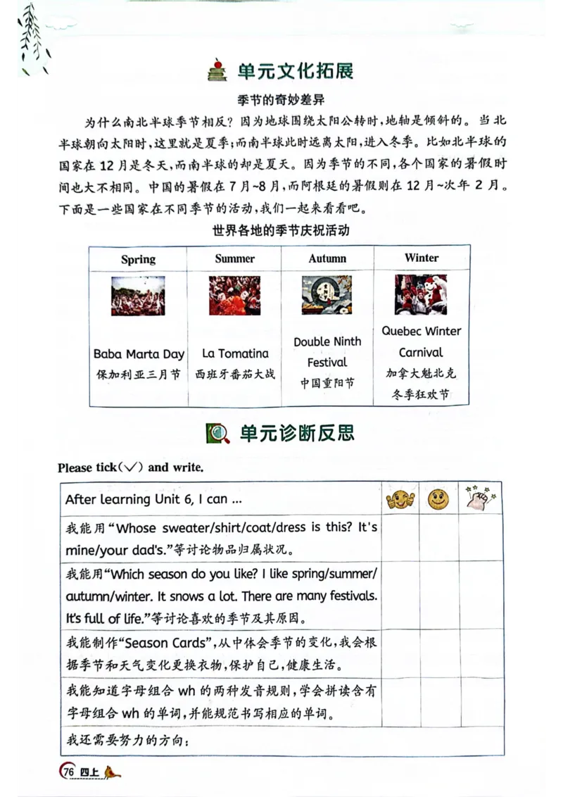 四年级上册2025秋季新版阳光同学提优训练_小学教辅2026新版+暑假衔接_25秋《阳光同学课时提优训练》英语人教版3-6年级_四年级