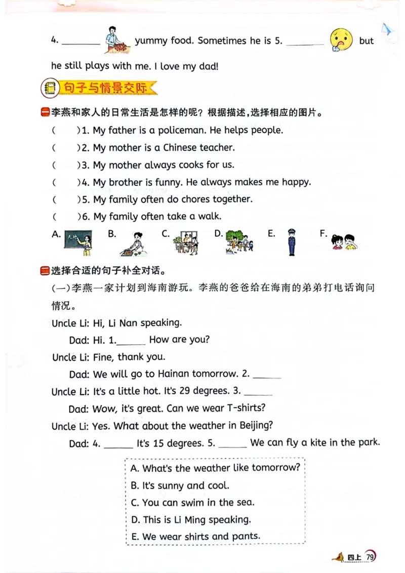 四年级上册2025秋季新版阳光同学提优训练_小学教辅2026新版+暑假衔接_25秋《阳光同学课时提优训练》英语人教版3-6年级_四年级