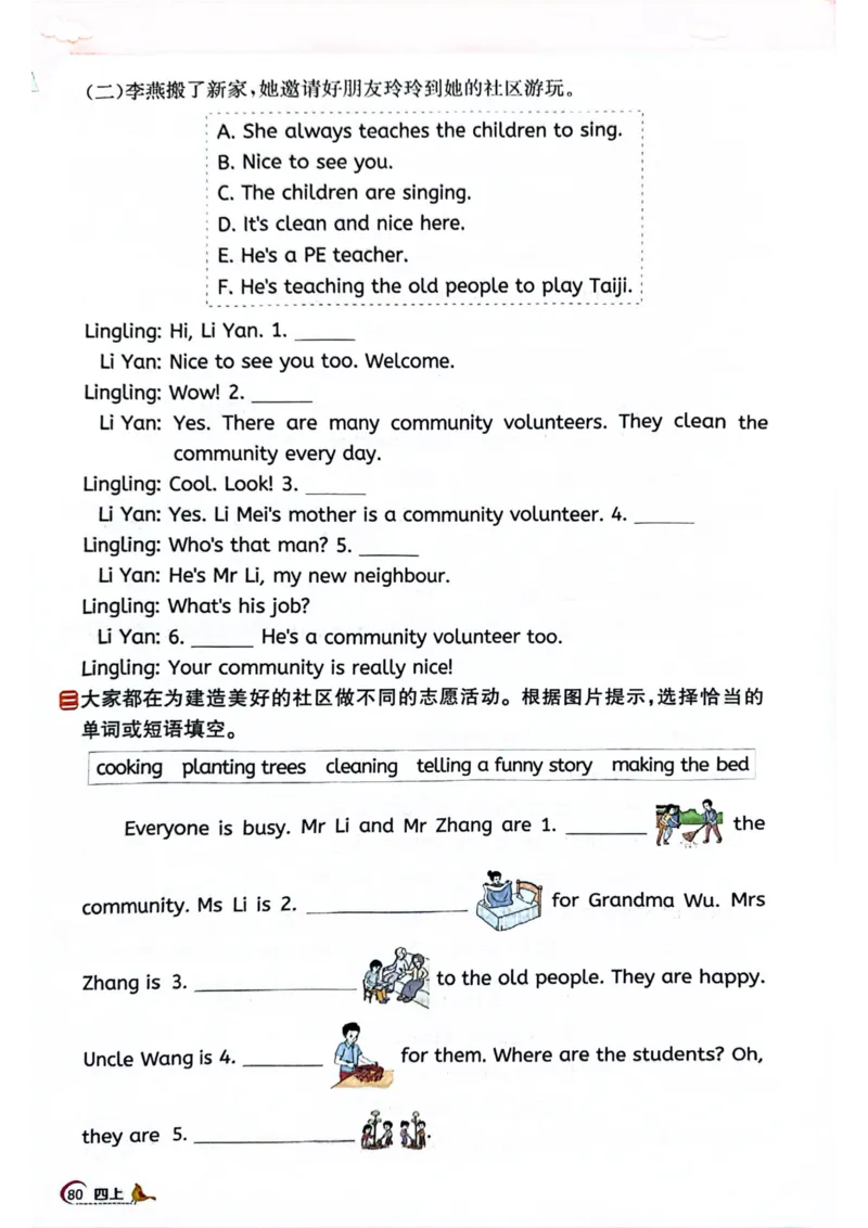 四年级上册2025秋季新版阳光同学提优训练_小学教辅2026新版+暑假衔接_25秋《阳光同学课时提优训练》英语人教版3-6年级_四年级