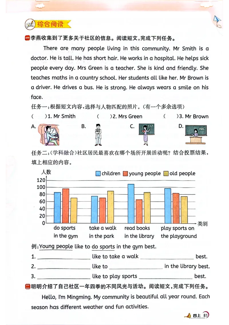 四年级上册2025秋季新版阳光同学提优训练_小学教辅2026新版+暑假衔接_25秋《阳光同学课时提优训练》英语人教版3-6年级_四年级