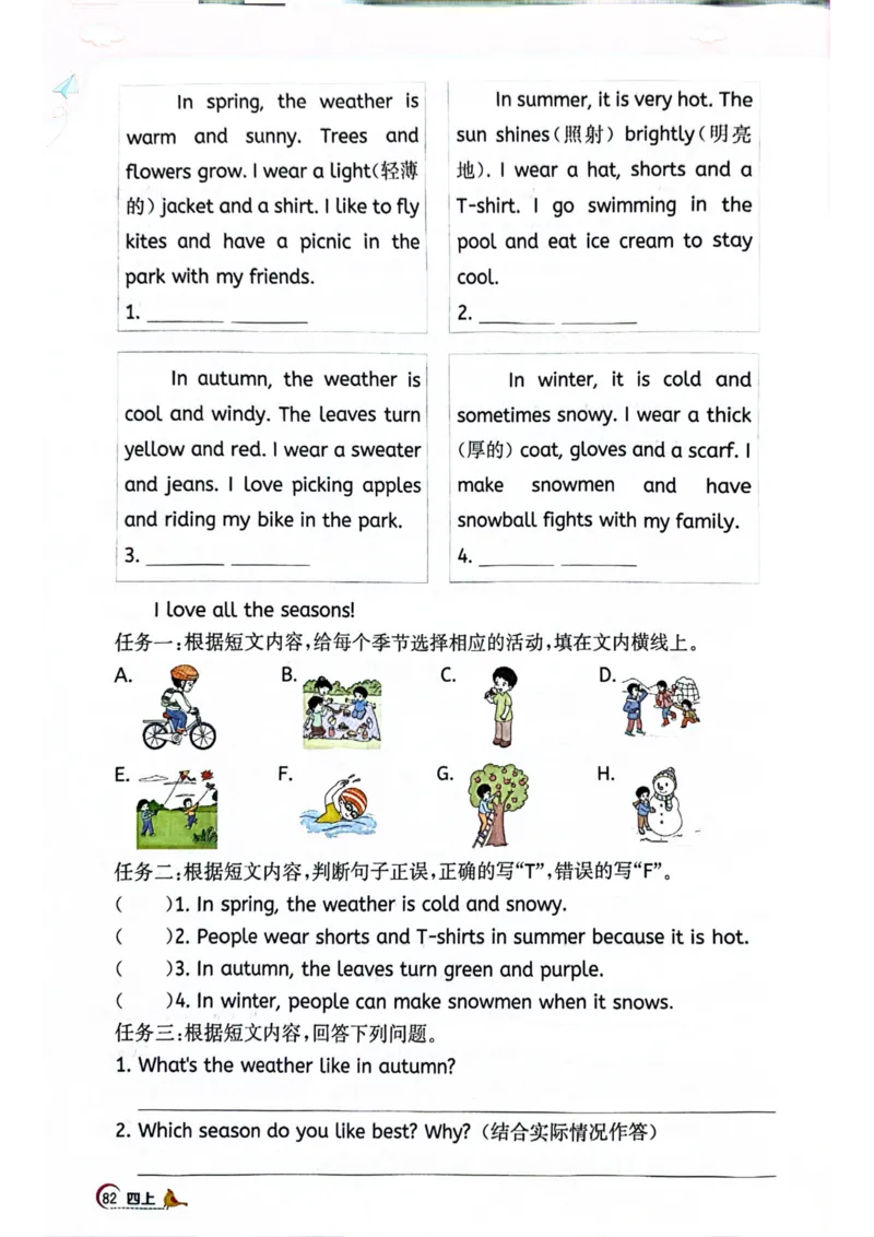四年级上册2025秋季新版阳光同学提优训练_小学教辅2026新版+暑假衔接_25秋《阳光同学课时提优训练》英语人教版3-6年级_四年级