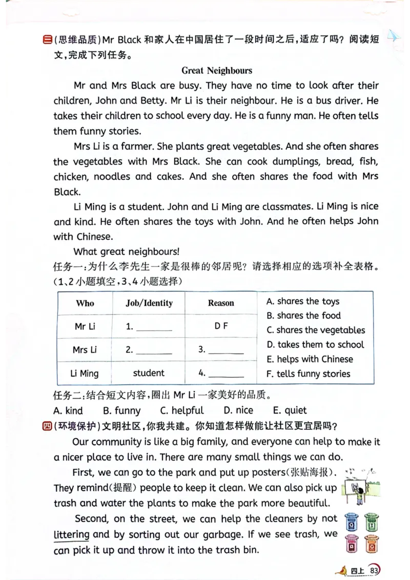 四年级上册2025秋季新版阳光同学提优训练_小学教辅2026新版+暑假衔接_25秋《阳光同学课时提优训练》英语人教版3-6年级_四年级