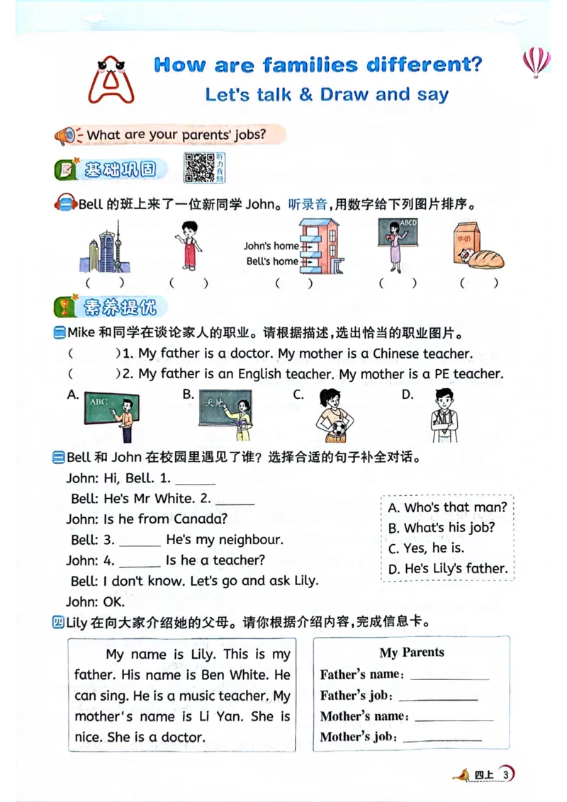 四年级上册2025秋季新版阳光同学提优训练_小学教辅2026新版+暑假衔接_25秋《阳光同学课时提优训练》英语人教版3-6年级_四年级