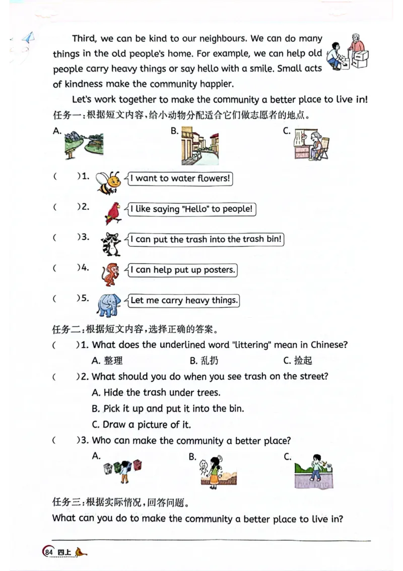 四年级上册2025秋季新版阳光同学提优训练_小学教辅2026新版+暑假衔接_25秋《阳光同学课时提优训练》英语人教版3-6年级_四年级