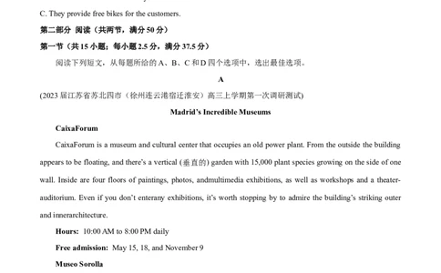 江苏专用02（含听力）-2024年高考英语一轮复习测试卷（原卷版）_03高考英语_2024年新高考资料_1.2024一轮复习_2024年高考英语一轮复习测试卷