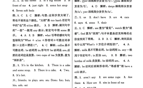 五上答案(1)_25秋小学《拔尖特训》多版本合集_3-6年级英语上册译林25秋《拔尖特训》_25秋拔尖特训英语译林5上(1)