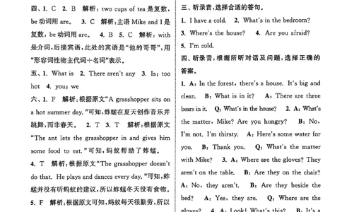 五上答案(1)_25秋小学《拔尖特训》多版本合集_3-6年级英语上册译林25秋《拔尖特训》_25秋拔尖特训英语译林5上(1)