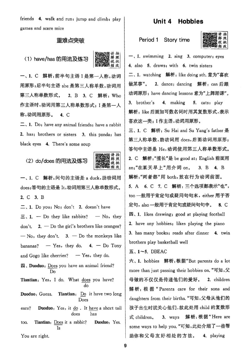 五上答案(1)_25秋小学《拔尖特训》多版本合集_3-6年级英语上册译林25秋《拔尖特训》_25秋拔尖特训英语译林5上(1)