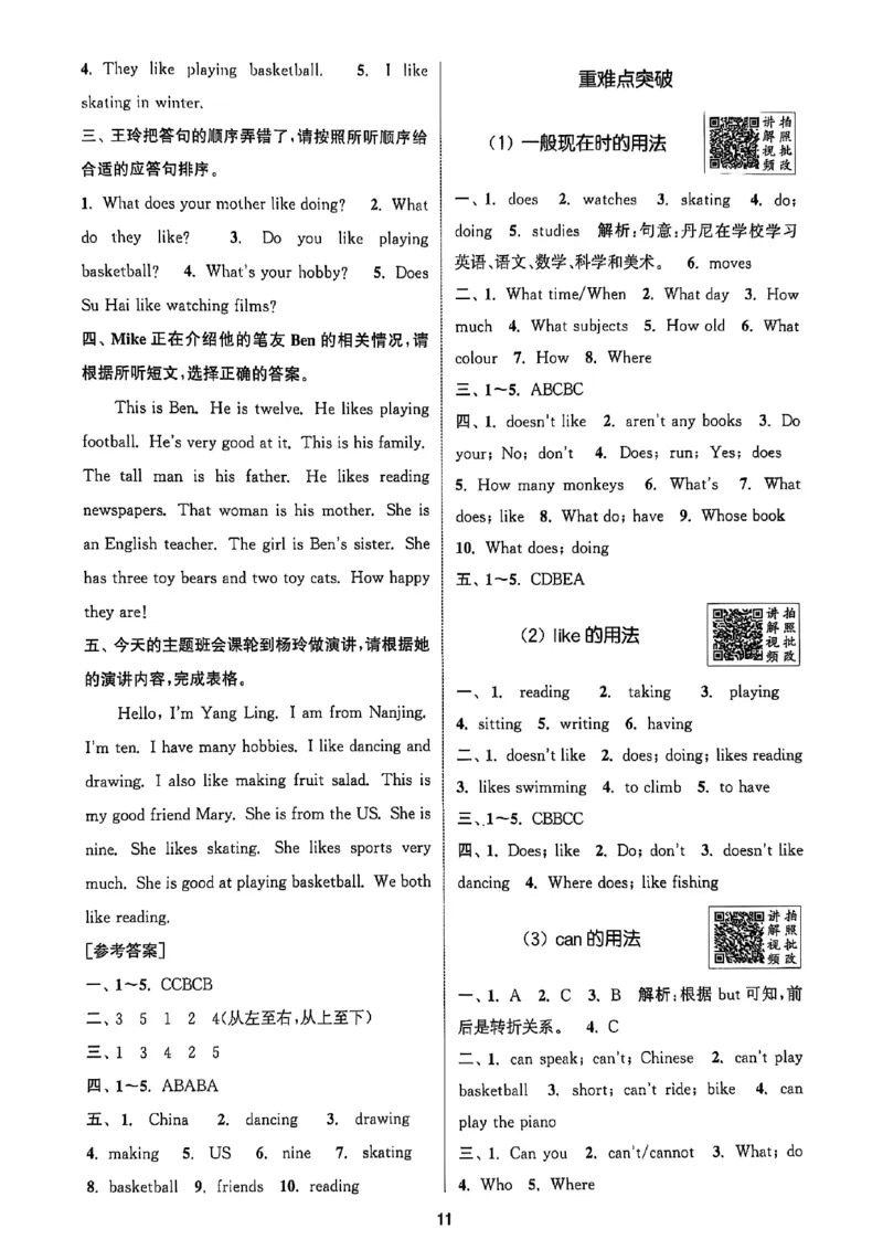 五上答案(1)_25秋小学《拔尖特训》多版本合集_3-6年级英语上册译林25秋《拔尖特训》_25秋拔尖特训英语译林5上(1)