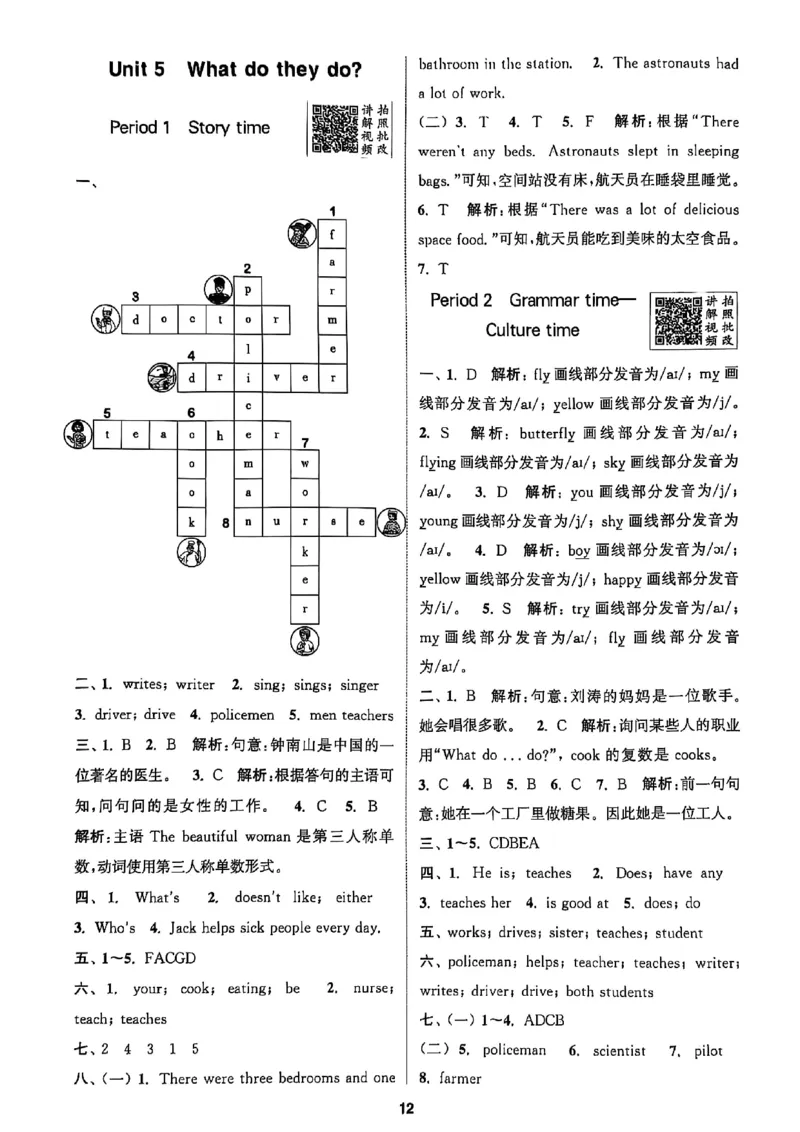 五上答案(1)_25秋小学《拔尖特训》多版本合集_3-6年级英语上册译林25秋《拔尖特训》_25秋拔尖特训英语译林5上(1)