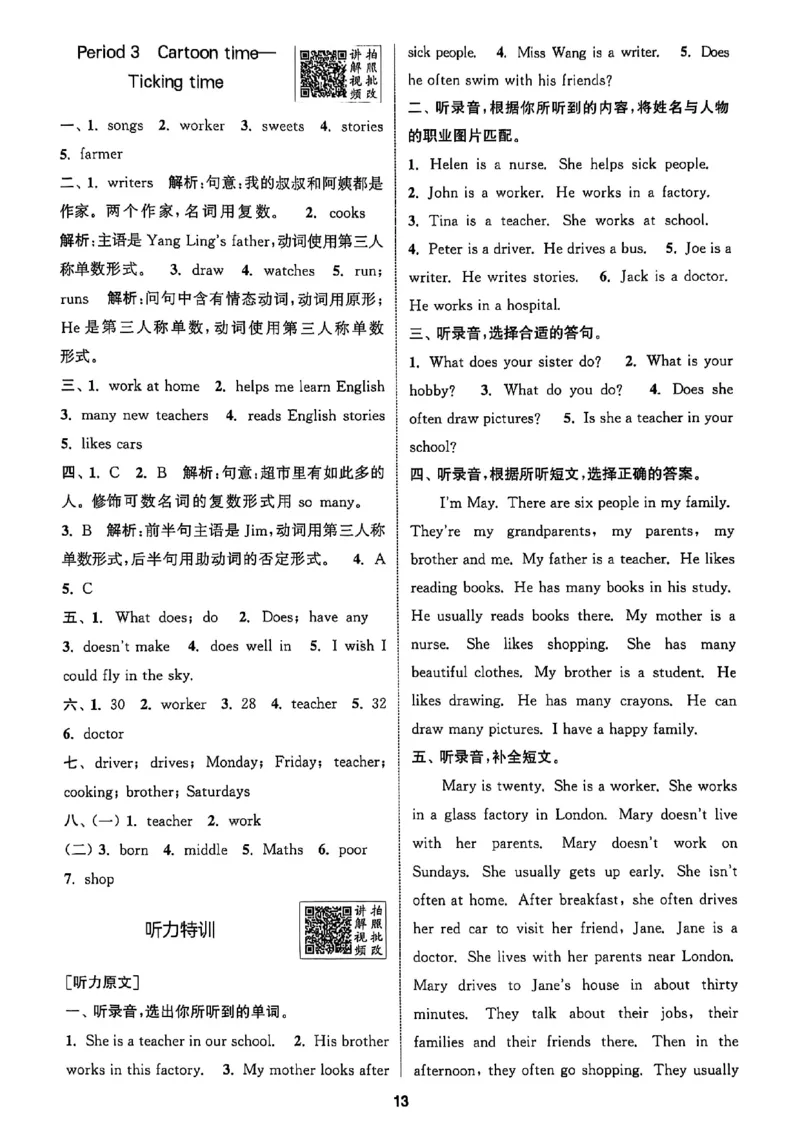 五上答案(1)_25秋小学《拔尖特训》多版本合集_3-6年级英语上册译林25秋《拔尖特训》_25秋拔尖特训英语译林5上(1)