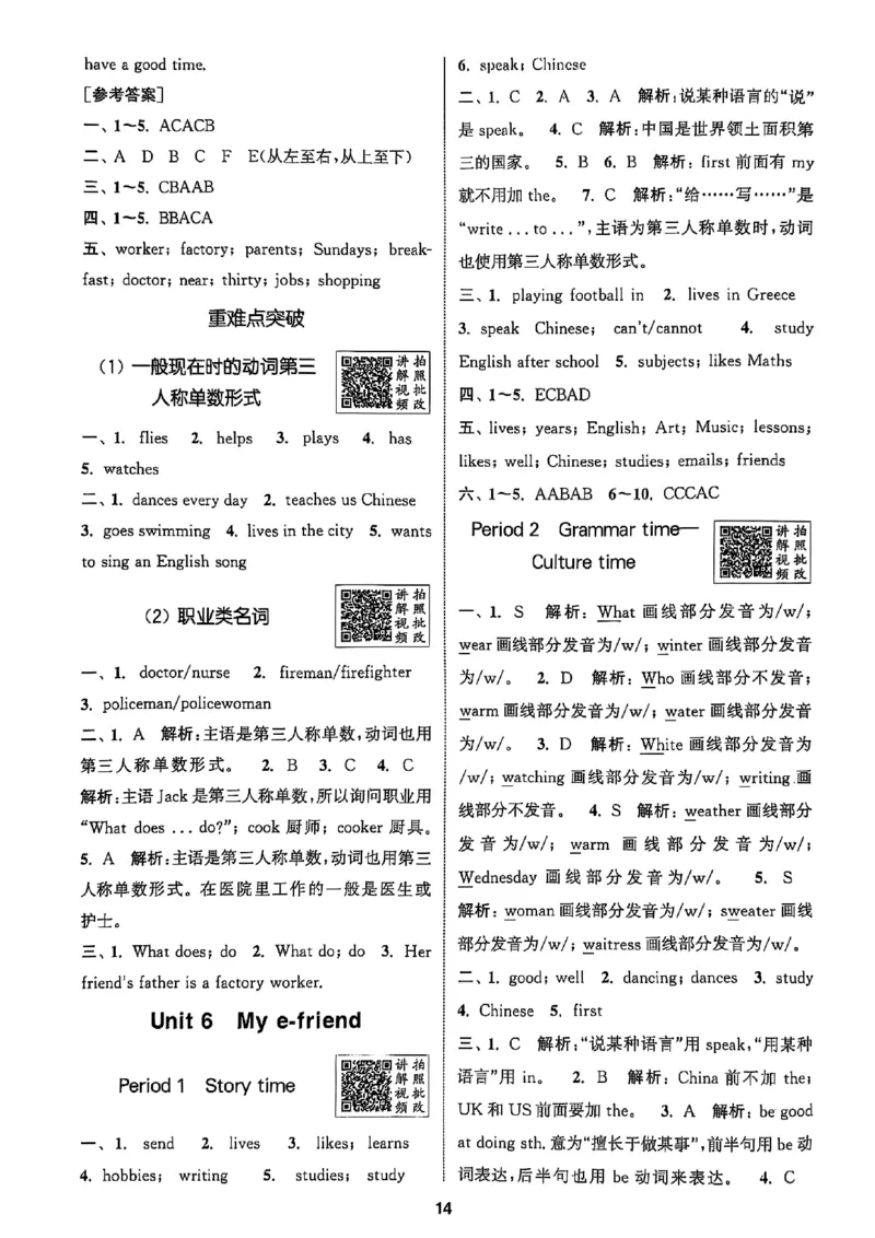 五上答案(1)_25秋小学《拔尖特训》多版本合集_3-6年级英语上册译林25秋《拔尖特训》_25秋拔尖特训英语译林5上(1)