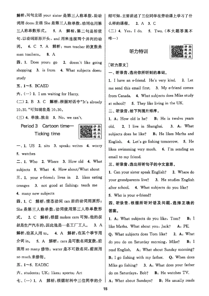 五上答案(1)_25秋小学《拔尖特训》多版本合集_3-6年级英语上册译林25秋《拔尖特训》_25秋拔尖特训英语译林5上(1)