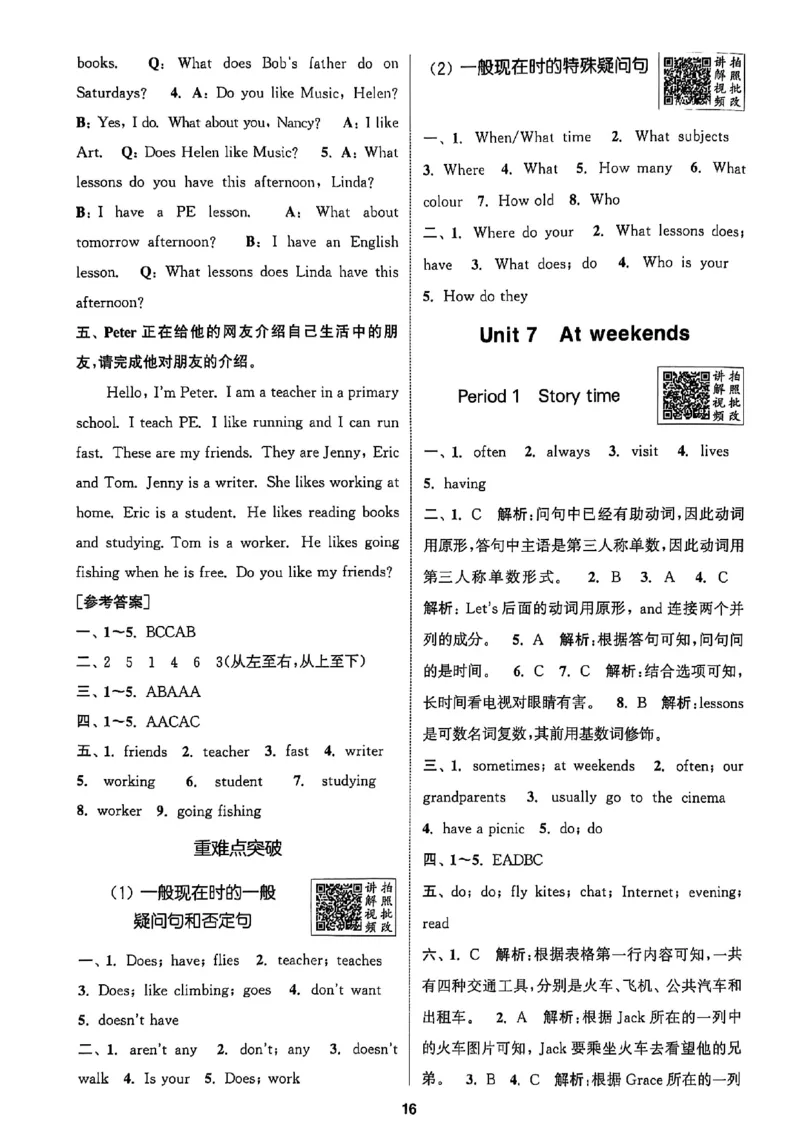 五上答案(1)_25秋小学《拔尖特训》多版本合集_3-6年级英语上册译林25秋《拔尖特训》_25秋拔尖特训英语译林5上(1)