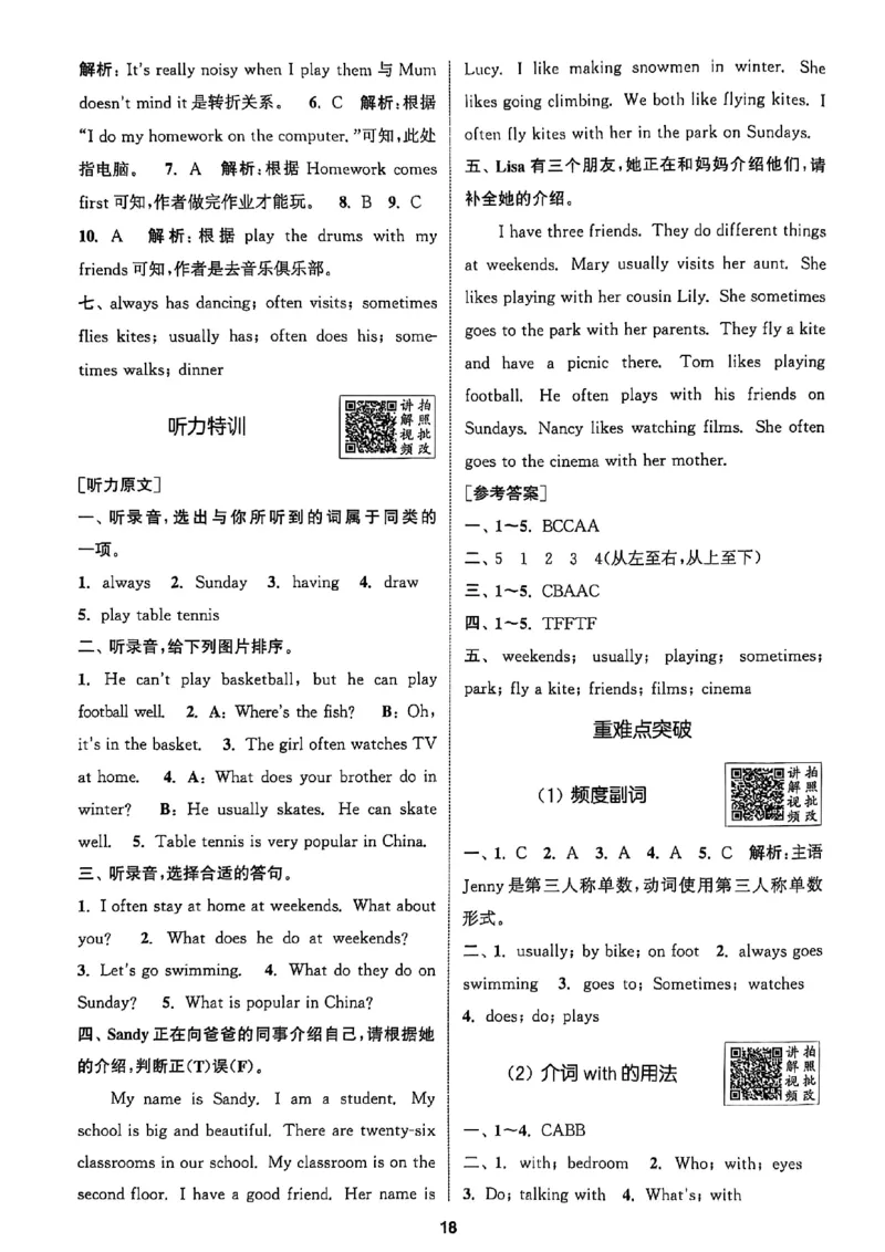 五上答案(1)_25秋小学《拔尖特训》多版本合集_3-6年级英语上册译林25秋《拔尖特训》_25秋拔尖特训英语译林5上(1)