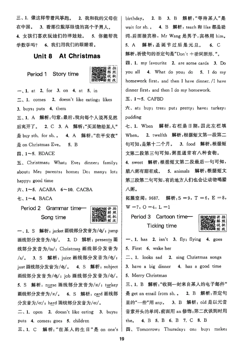 五上答案(1)_25秋小学《拔尖特训》多版本合集_3-6年级英语上册译林25秋《拔尖特训》_25秋拔尖特训英语译林5上(1)