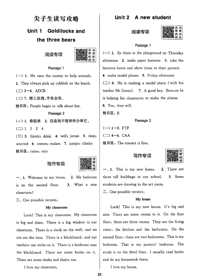 五上答案(1)_25秋小学《拔尖特训》多版本合集_3-6年级英语上册译林25秋《拔尖特训》_25秋拔尖特训英语译林5上(1)