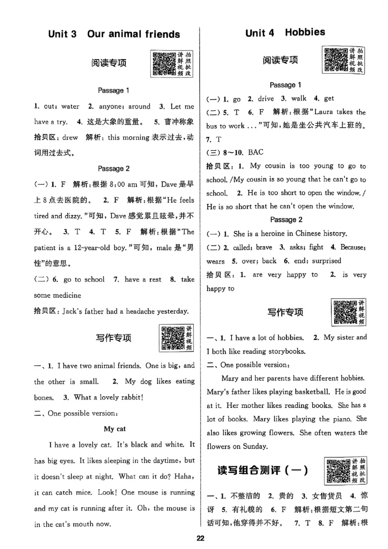 五上答案(1)_25秋小学《拔尖特训》多版本合集_3-6年级英语上册译林25秋《拔尖特训》_25秋拔尖特训英语译林5上(1)