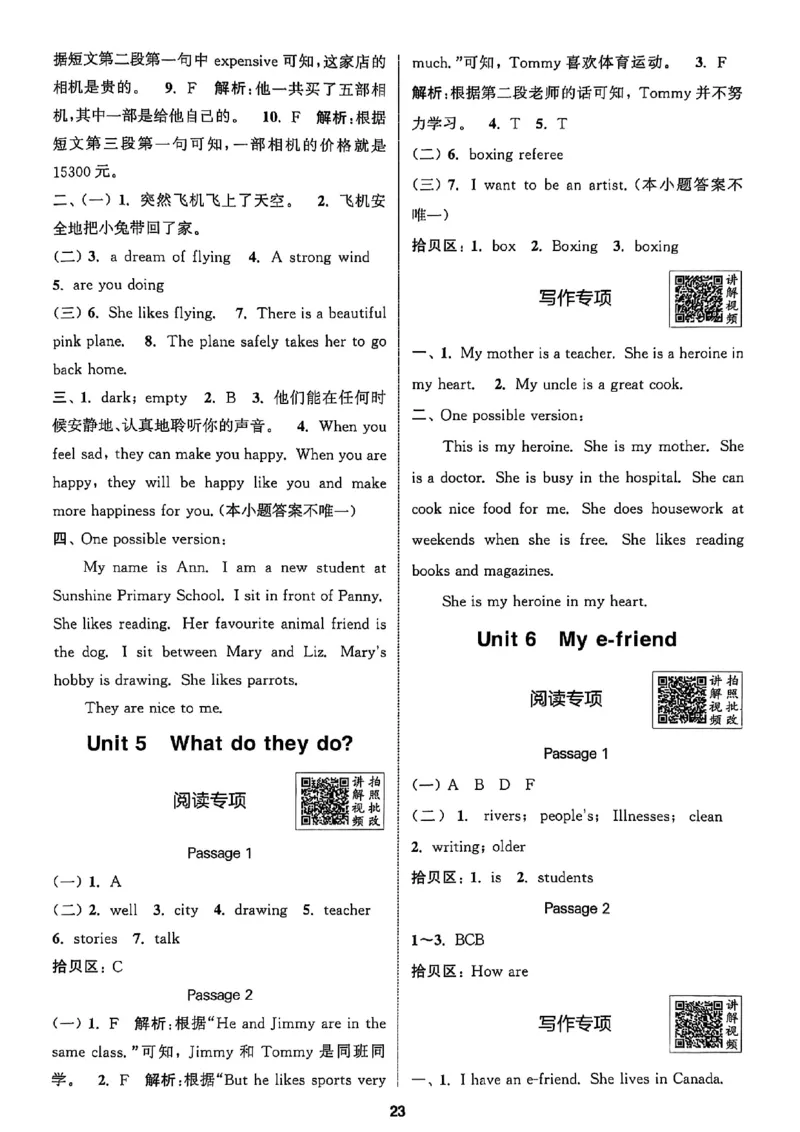 五上答案(1)_25秋小学《拔尖特训》多版本合集_3-6年级英语上册译林25秋《拔尖特训》_25秋拔尖特训英语译林5上(1)
