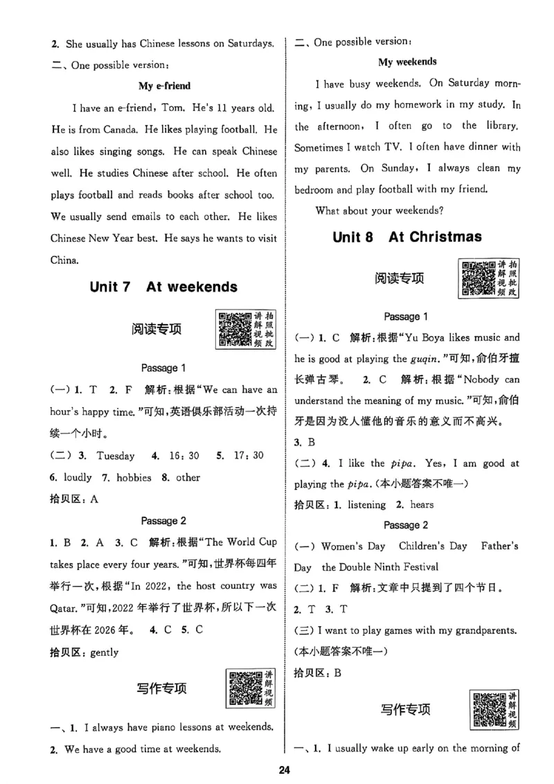 五上答案(1)_25秋小学《拔尖特训》多版本合集_3-6年级英语上册译林25秋《拔尖特训》_25秋拔尖特训英语译林5上(1)