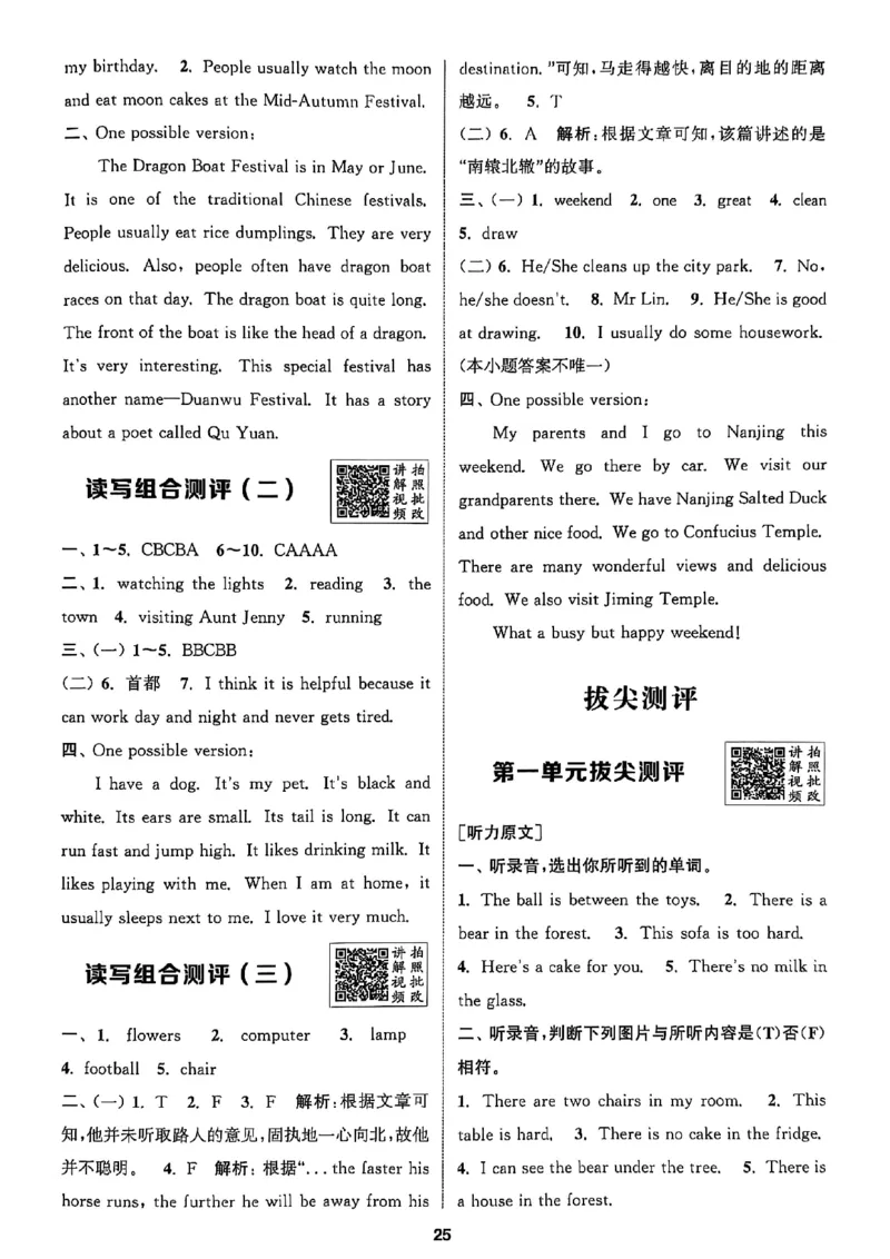 五上答案(1)_25秋小学《拔尖特训》多版本合集_3-6年级英语上册译林25秋《拔尖特训》_25秋拔尖特训英语译林5上(1)