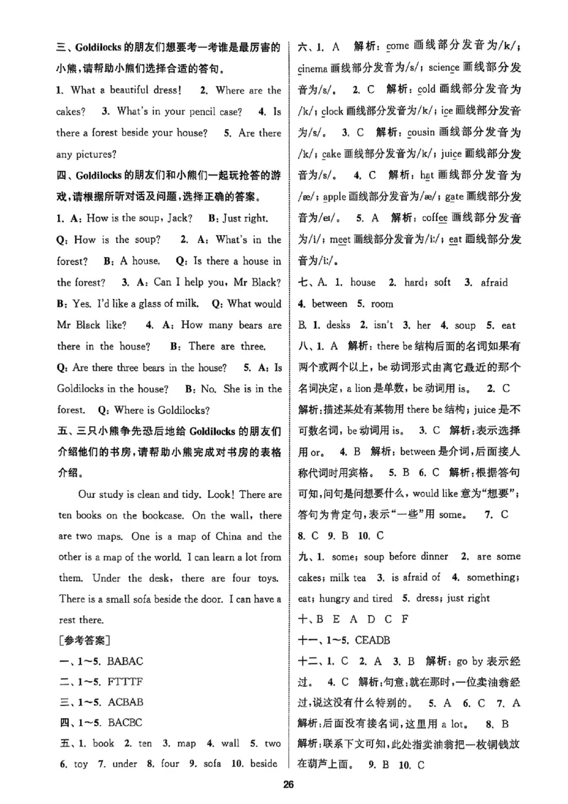 五上答案(1)_25秋小学《拔尖特训》多版本合集_3-6年级英语上册译林25秋《拔尖特训》_25秋拔尖特训英语译林5上(1)