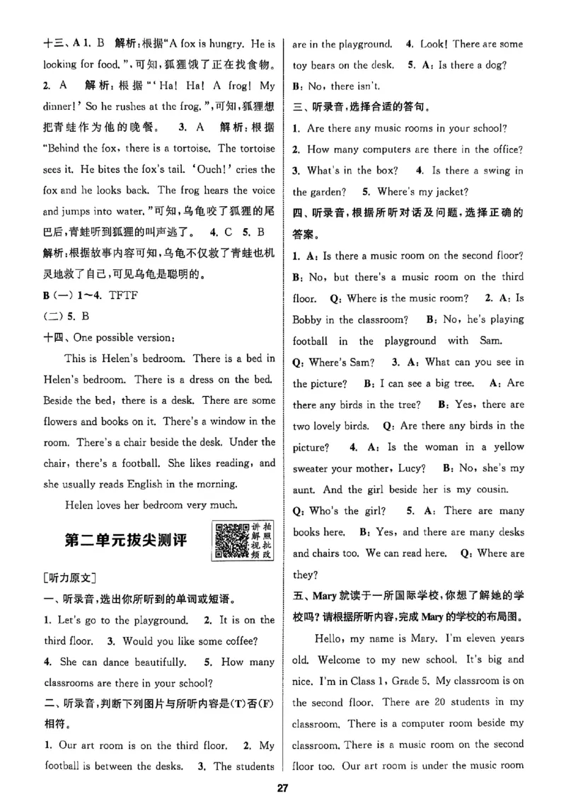 五上答案(1)_25秋小学《拔尖特训》多版本合集_3-6年级英语上册译林25秋《拔尖特训》_25秋拔尖特训英语译林5上(1)