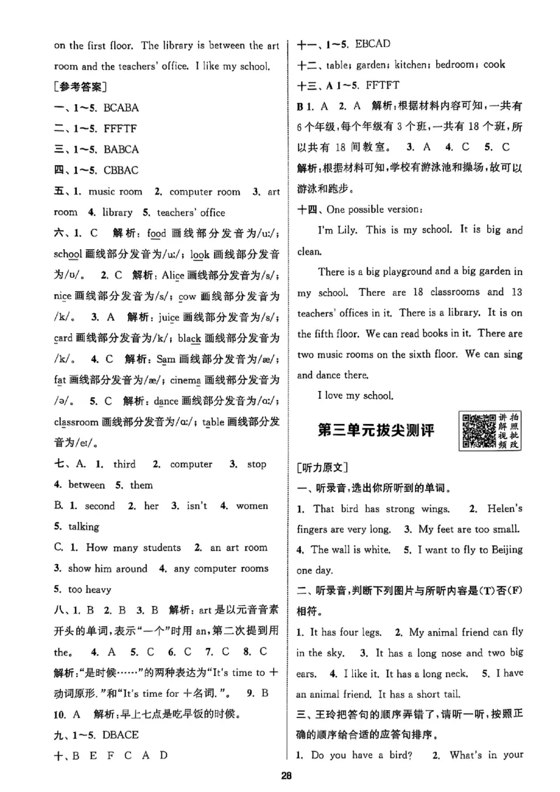 五上答案(1)_25秋小学《拔尖特训》多版本合集_3-6年级英语上册译林25秋《拔尖特训》_25秋拔尖特训英语译林5上(1)