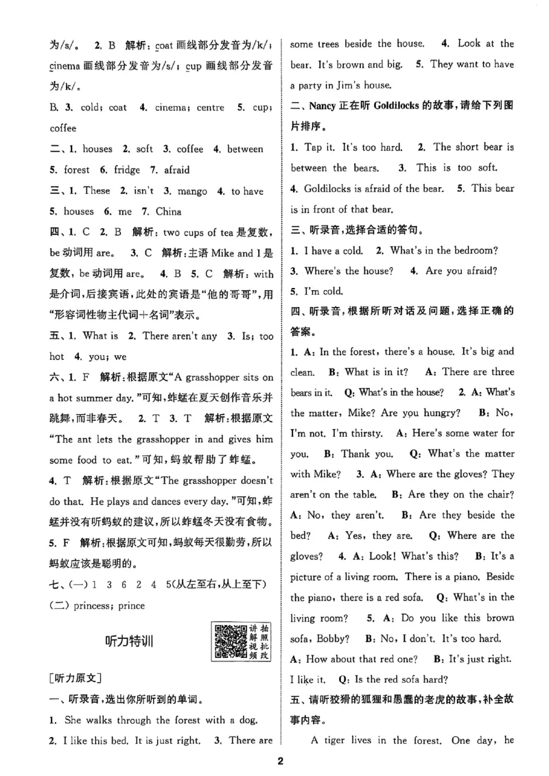 五上答案(1)_25秋小学《拔尖特训》多版本合集_3-6年级英语上册译林25秋《拔尖特训》_25秋拔尖特训英语译林5上(1)