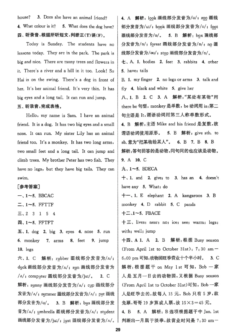 五上答案(1)_25秋小学《拔尖特训》多版本合集_3-6年级英语上册译林25秋《拔尖特训》_25秋拔尖特训英语译林5上(1)