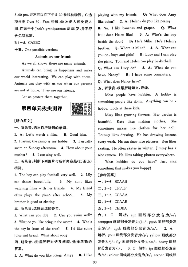 五上答案(1)_25秋小学《拔尖特训》多版本合集_3-6年级英语上册译林25秋《拔尖特训》_25秋拔尖特训英语译林5上(1)