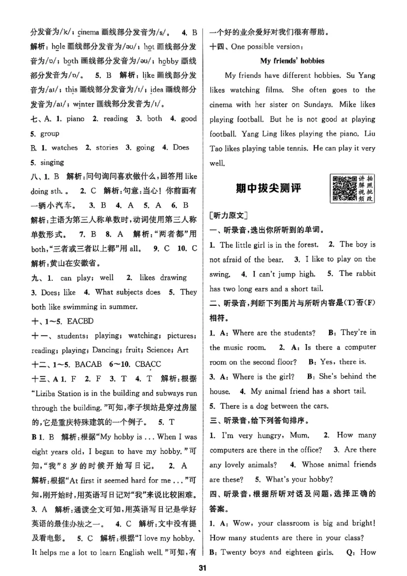 五上答案(1)_25秋小学《拔尖特训》多版本合集_3-6年级英语上册译林25秋《拔尖特训》_25秋拔尖特训英语译林5上(1)