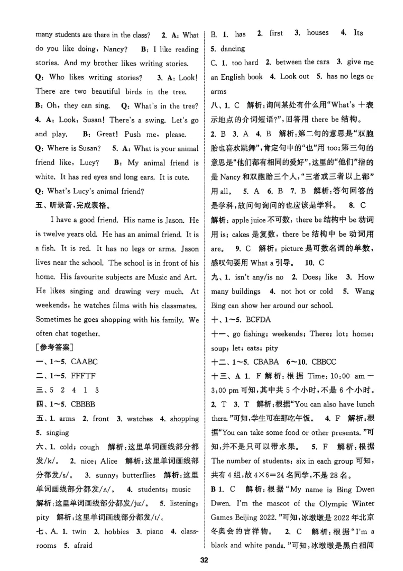 五上答案(1)_25秋小学《拔尖特训》多版本合集_3-6年级英语上册译林25秋《拔尖特训》_25秋拔尖特训英语译林5上(1)