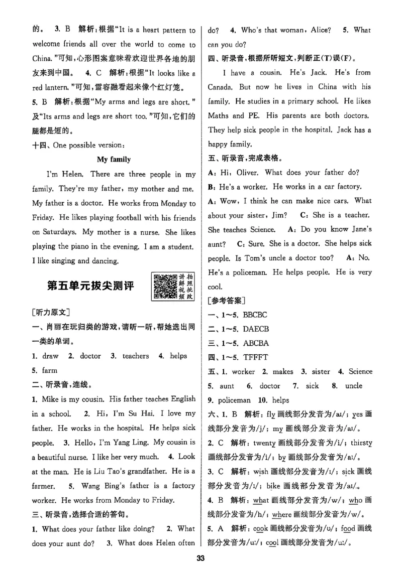 五上答案(1)_25秋小学《拔尖特训》多版本合集_3-6年级英语上册译林25秋《拔尖特训》_25秋拔尖特训英语译林5上(1)