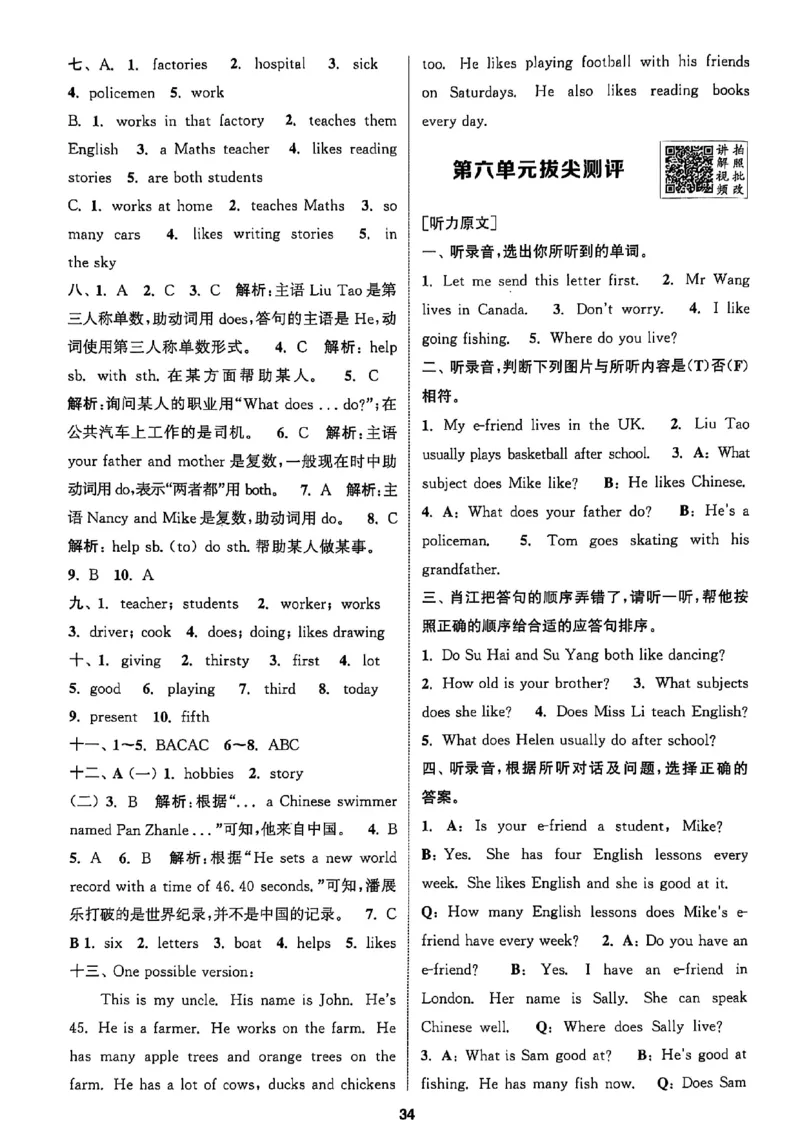 五上答案(1)_25秋小学《拔尖特训》多版本合集_3-6年级英语上册译林25秋《拔尖特训》_25秋拔尖特训英语译林5上(1)