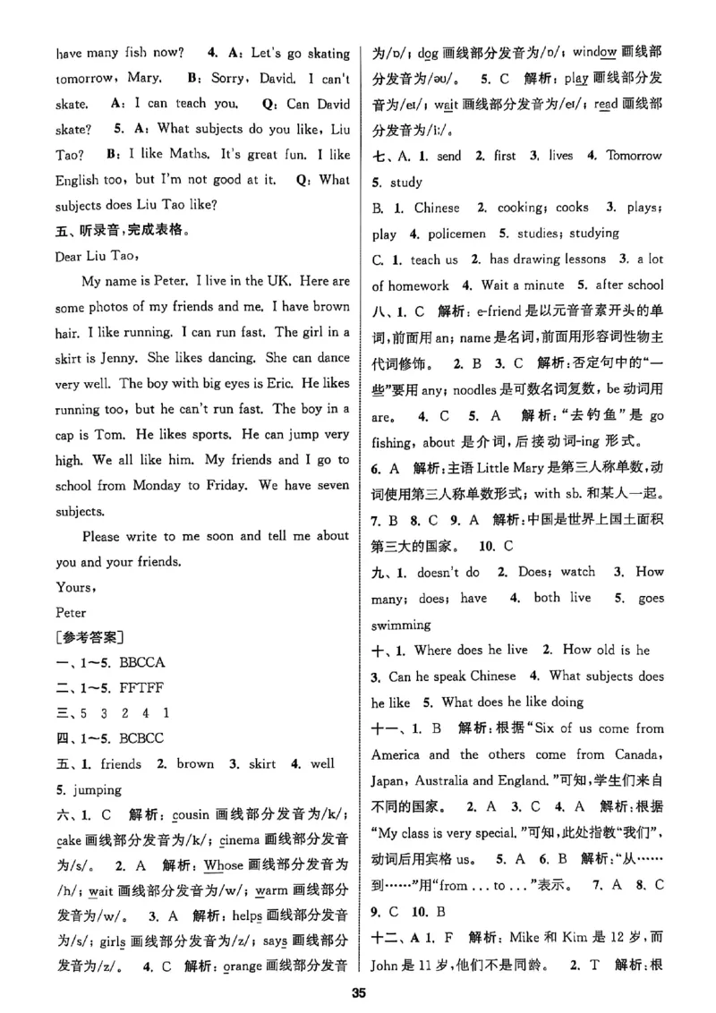 五上答案(1)_25秋小学《拔尖特训》多版本合集_3-6年级英语上册译林25秋《拔尖特训》_25秋拔尖特训英语译林5上(1)