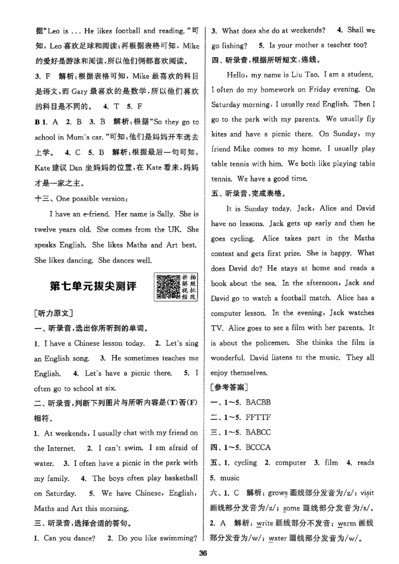 五上答案(1)_25秋小学《拔尖特训》多版本合集_3-6年级英语上册译林25秋《拔尖特训》_25秋拔尖特训英语译林5上(1)