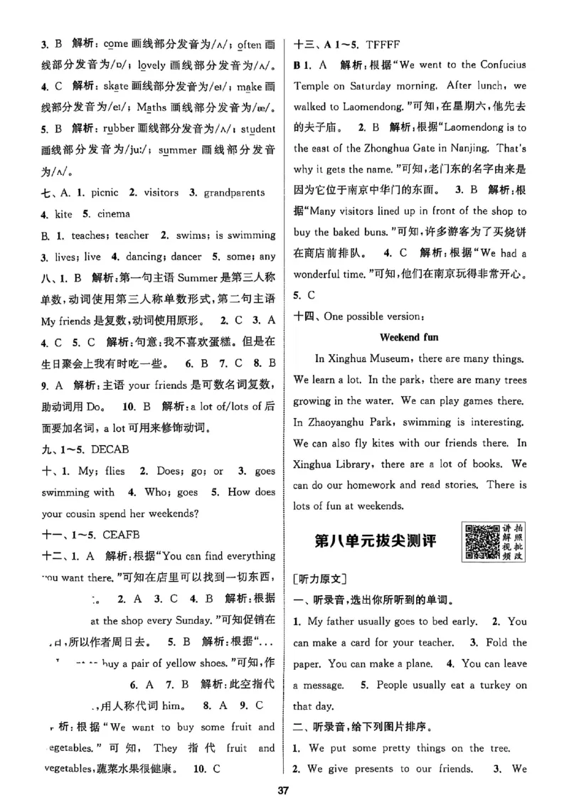 五上答案(1)_25秋小学《拔尖特训》多版本合集_3-6年级英语上册译林25秋《拔尖特训》_25秋拔尖特训英语译林5上(1)