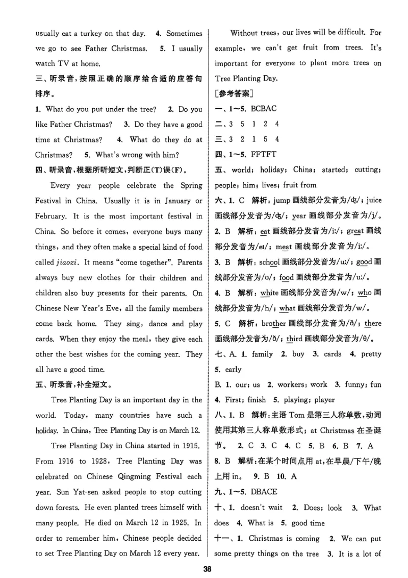 五上答案(1)_25秋小学《拔尖特训》多版本合集_3-6年级英语上册译林25秋《拔尖特训》_25秋拔尖特训英语译林5上(1)