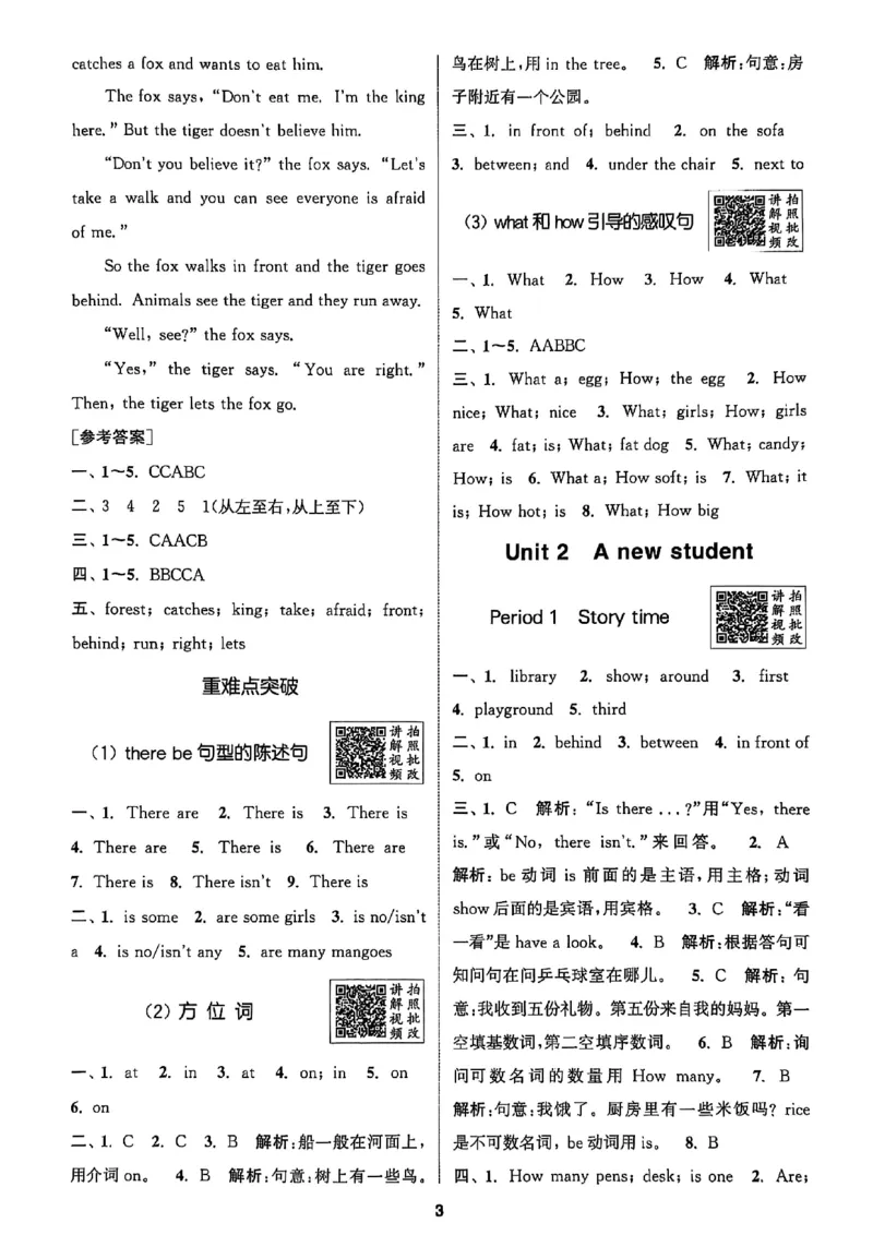 五上答案(1)_25秋小学《拔尖特训》多版本合集_3-6年级英语上册译林25秋《拔尖特训》_25秋拔尖特训英语译林5上(1)