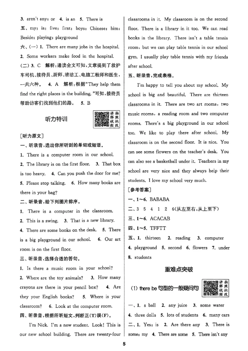 五上答案(1)_25秋小学《拔尖特训》多版本合集_3-6年级英语上册译林25秋《拔尖特训》_25秋拔尖特训英语译林5上(1)