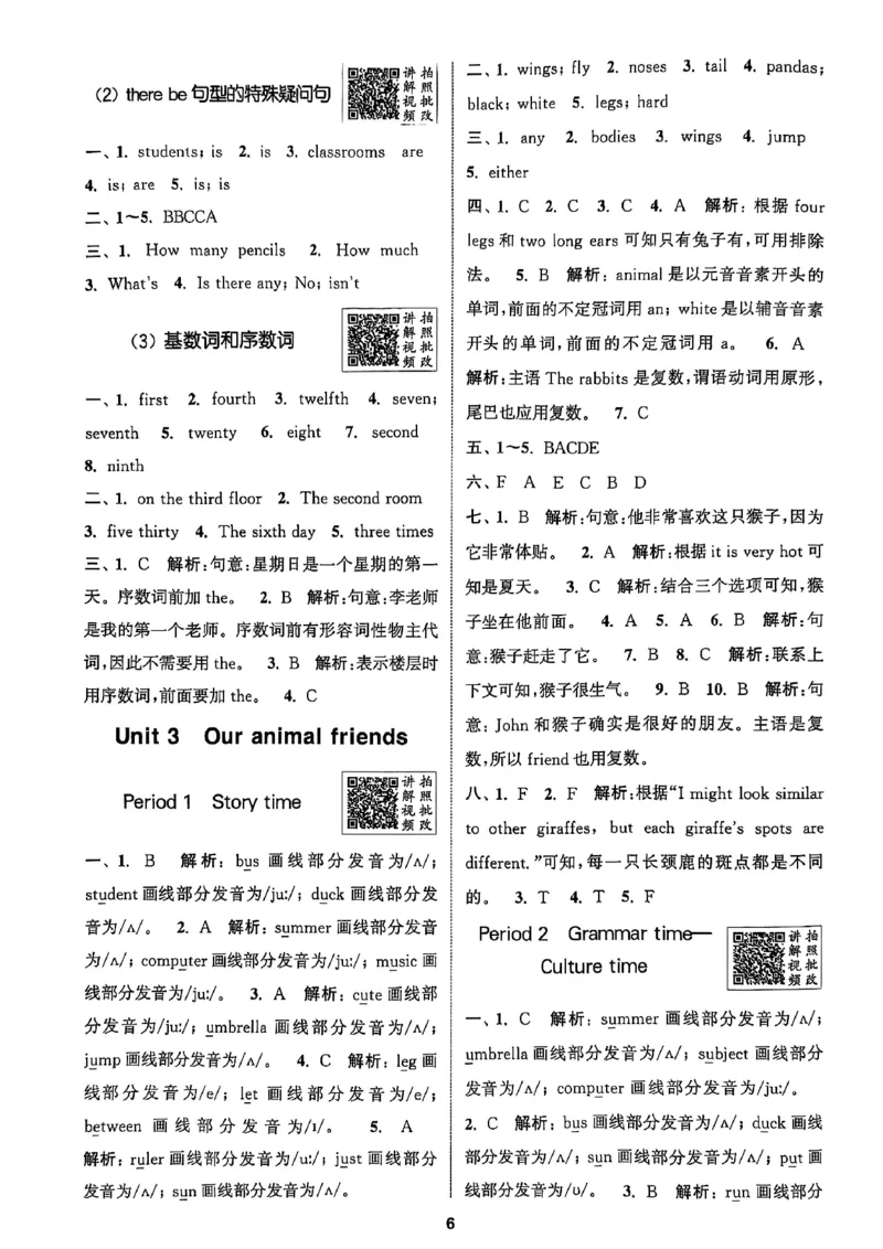 五上答案(1)_25秋小学《拔尖特训》多版本合集_3-6年级英语上册译林25秋《拔尖特训》_25秋拔尖特训英语译林5上(1)