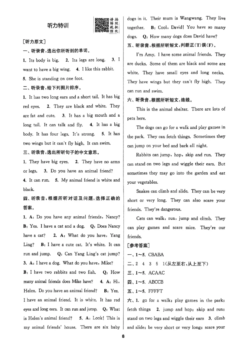 五上答案(1)_25秋小学《拔尖特训》多版本合集_3-6年级英语上册译林25秋《拔尖特训》_25秋拔尖特训英语译林5上(1)