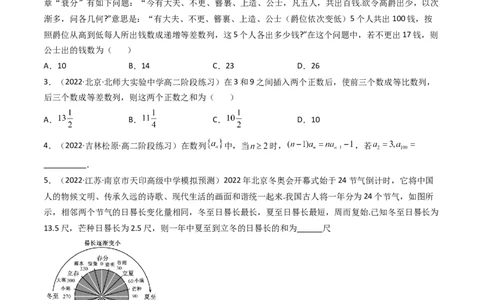 第02讲等差数列及其前n项和(精讲）（学生版）_02高考数学_新高考复习资料_2023年新高考资料_一轮复习_2023新高考数学一轮复习讲练测（新教材新高考）