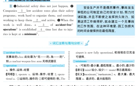 1999年考研英语真题解析_27考研真题_考研英语一、二真题+解析（1994-2026）_考研英语真题阅读手译本_真题解析_英一_1998-2009考研英语解析
