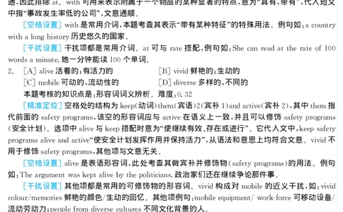 1999年考研英语真题解析_27考研真题_考研英语一、二真题+解析（1994-2026）_考研英语真题阅读手译本_真题解析_英一_1998-2009考研英语解析