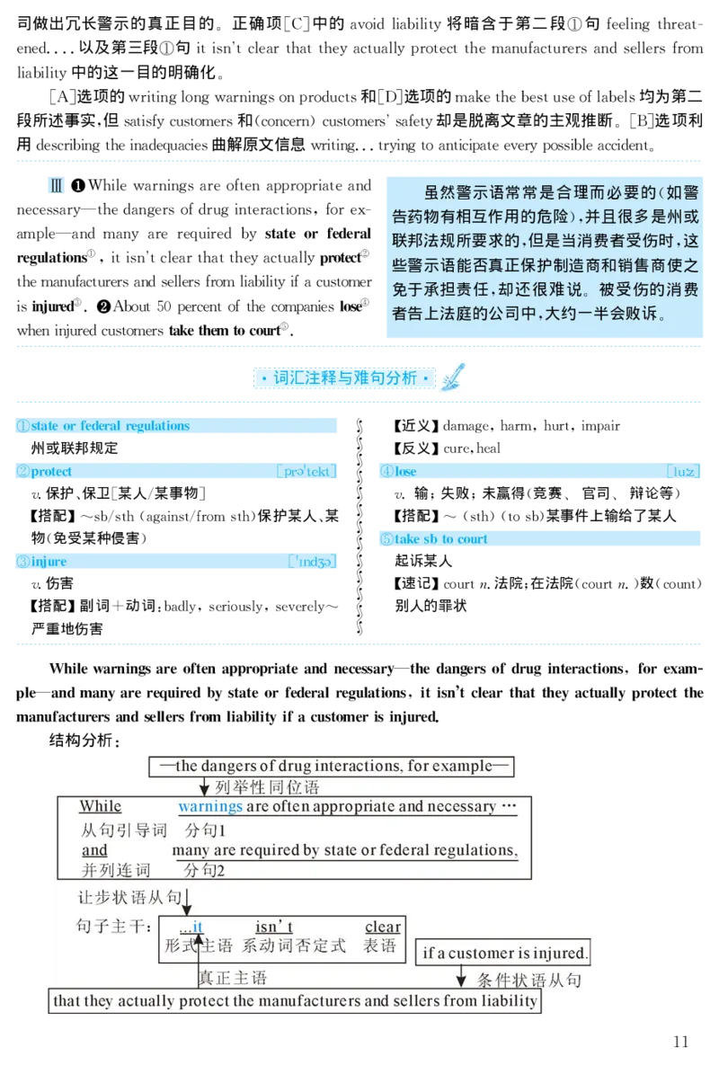 1999年考研英语真题解析_27考研真题_考研英语一、二真题+解析（1994-2026）_考研英语真题阅读手译本_真题解析_英一_1998-2009考研英语解析