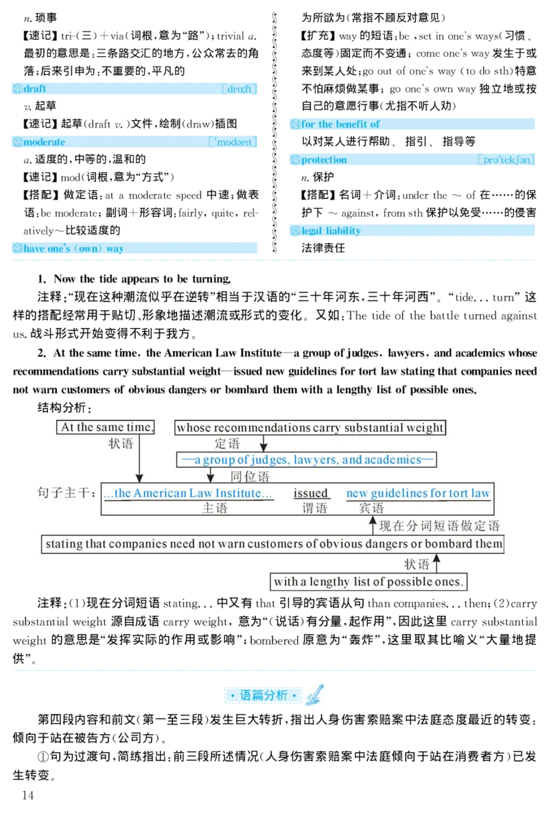 1999年考研英语真题解析_27考研真题_考研英语一、二真题+解析（1994-2026）_考研英语真题阅读手译本_真题解析_英一_1998-2009考研英语解析