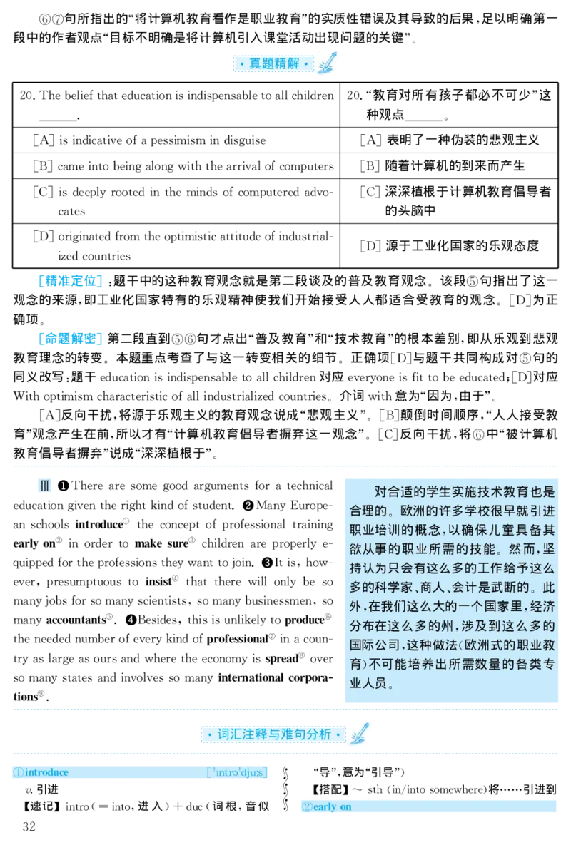 1999年考研英语真题解析_27考研真题_考研英语一、二真题+解析（1994-2026）_考研英语真题阅读手译本_真题解析_英一_1998-2009考研英语解析