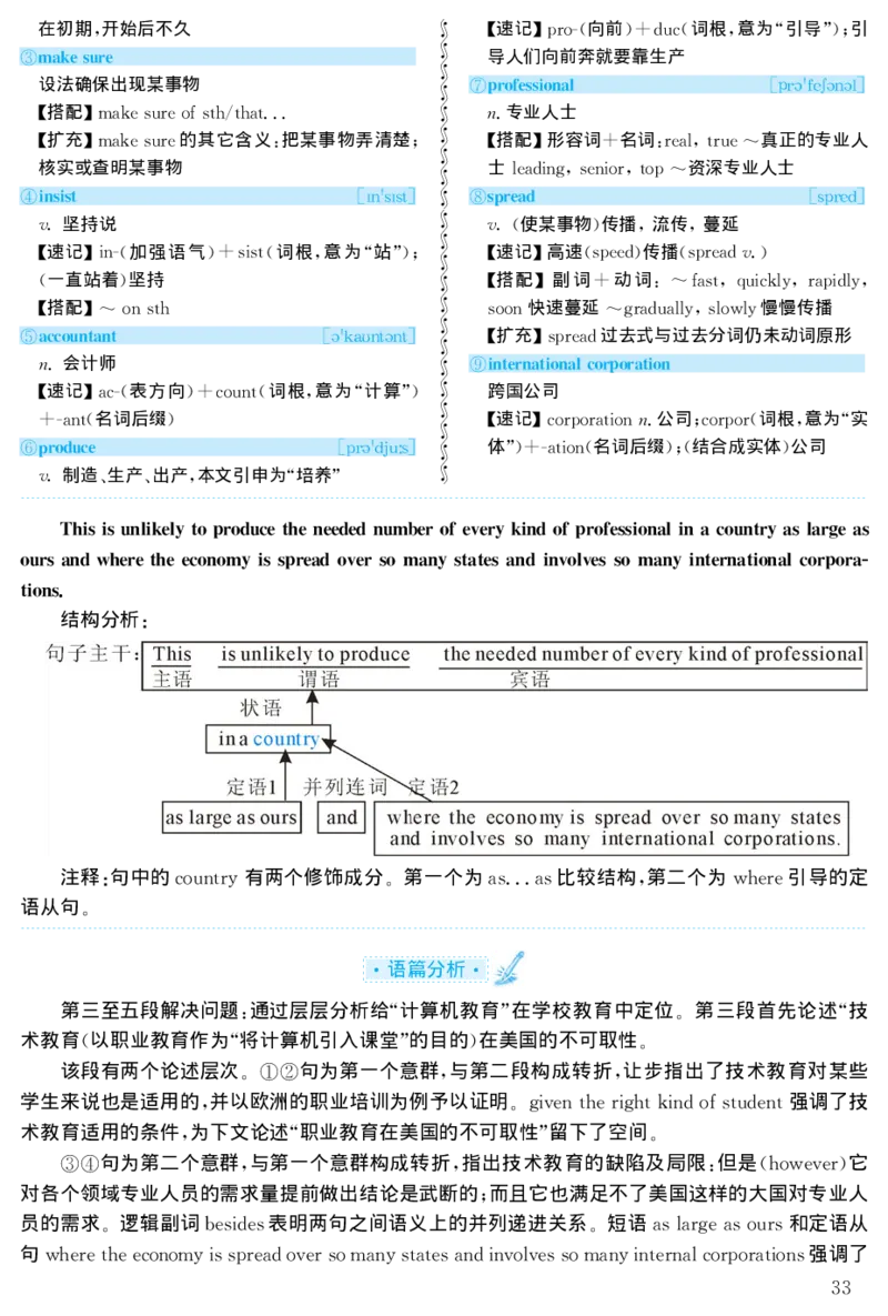 1999年考研英语真题解析_27考研真题_考研英语一、二真题+解析（1994-2026）_考研英语真题阅读手译本_真题解析_英一_1998-2009考研英语解析